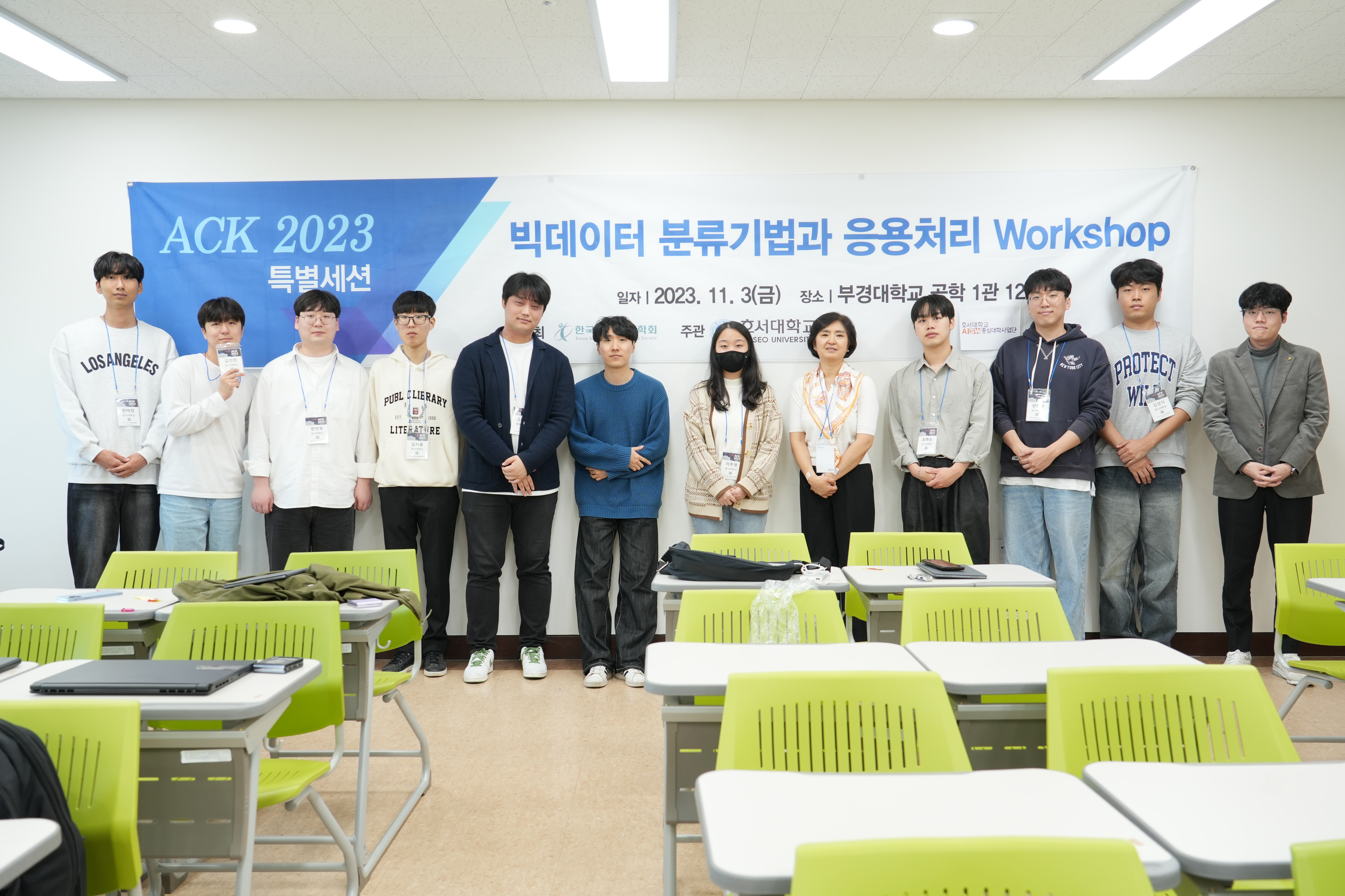 2023 부산 정보처리학회