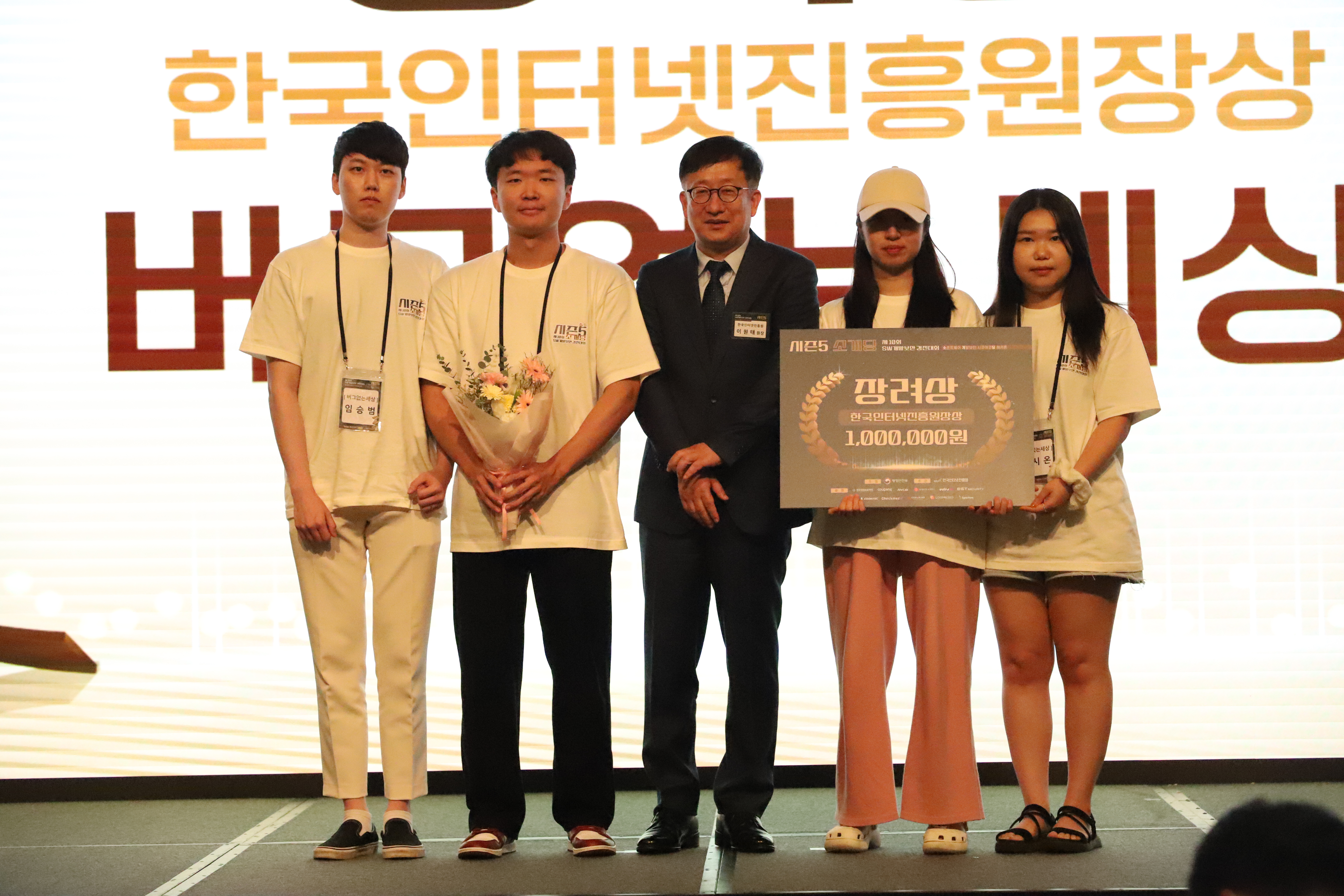 소개딩_한국인터넷진흥원장상